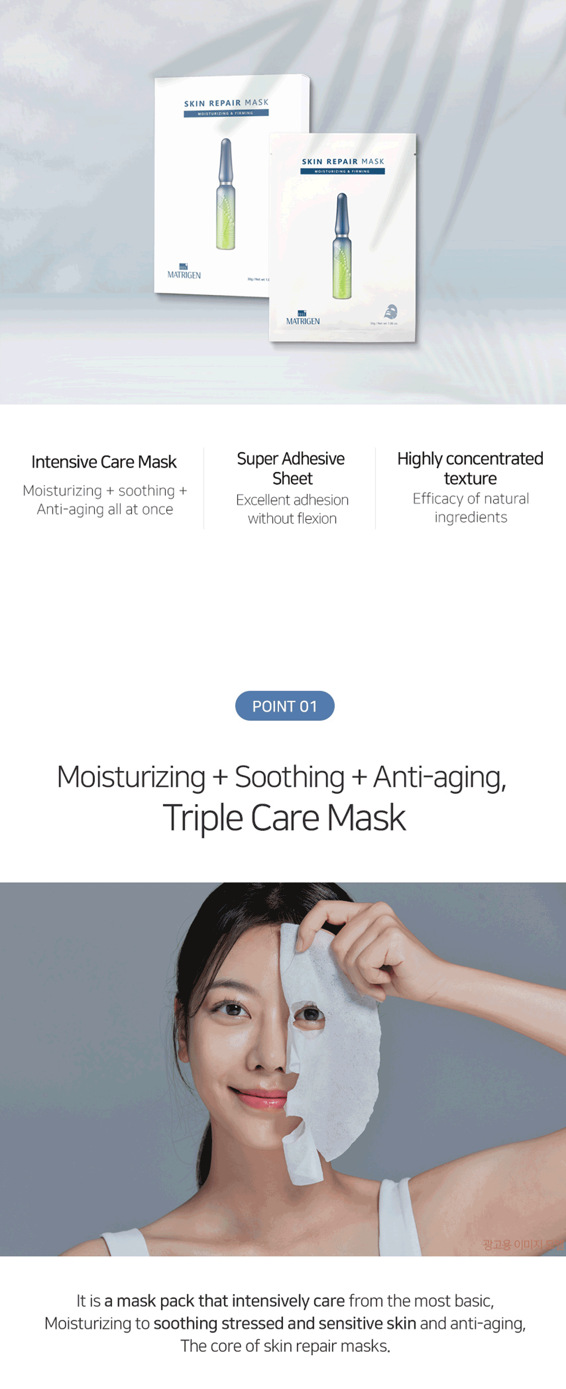 Matrigen Skin Repair Mask