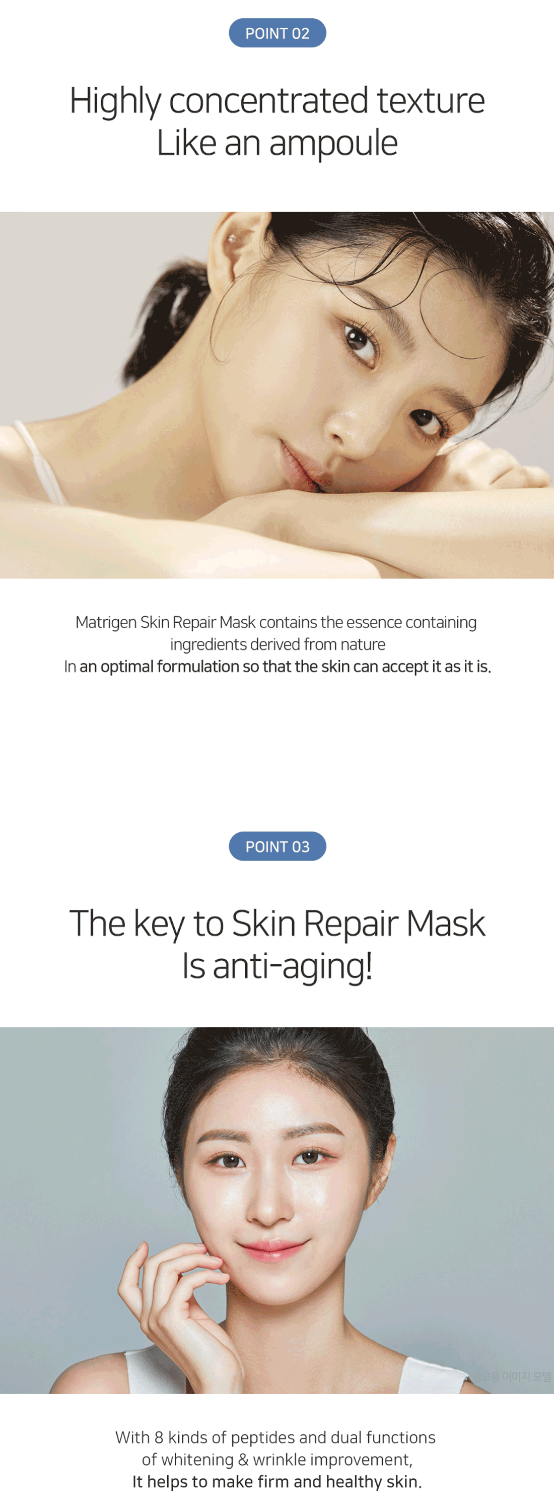 Matrigen Skin Repair Mask