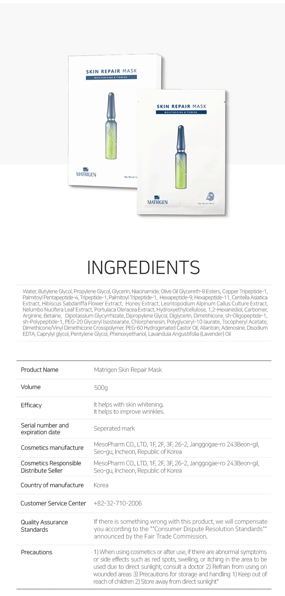 Matrigen Skin Repair Mask