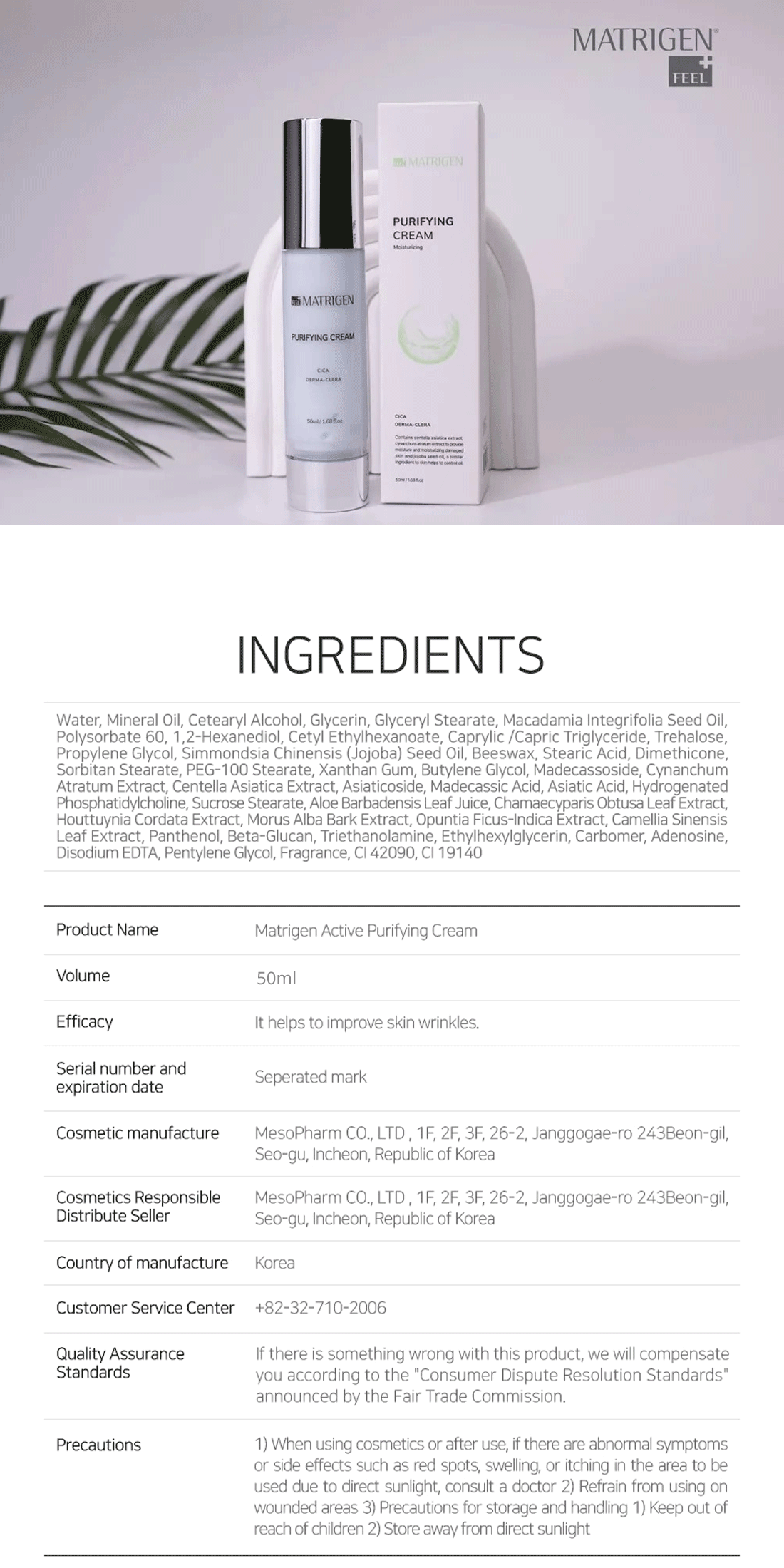 Matrigen Purifying Cream 50ml